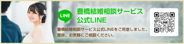 公式LINE